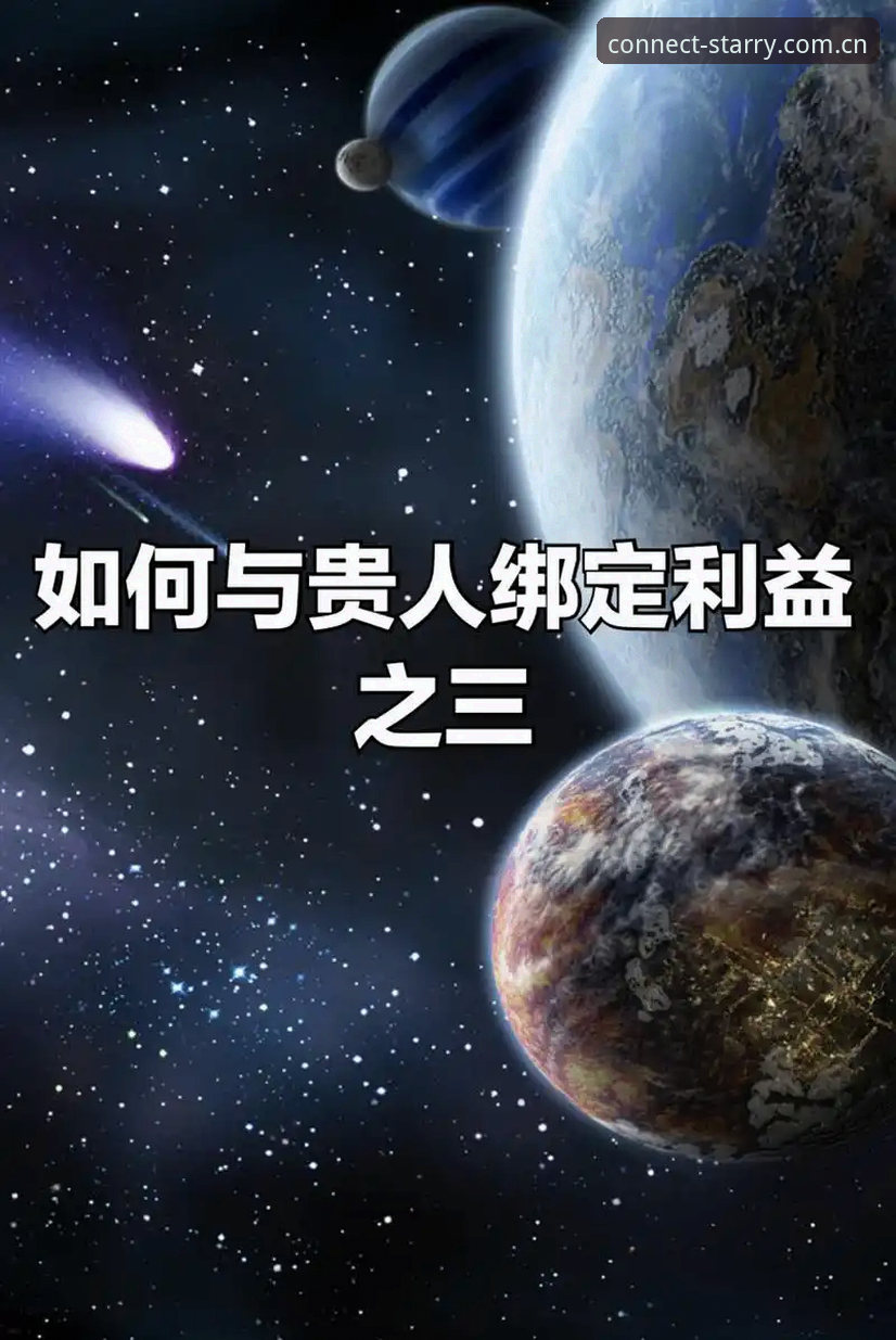 国际裁判向球员传达新规启示录，资深足球迷谈在星空平台看球后的博弈思路