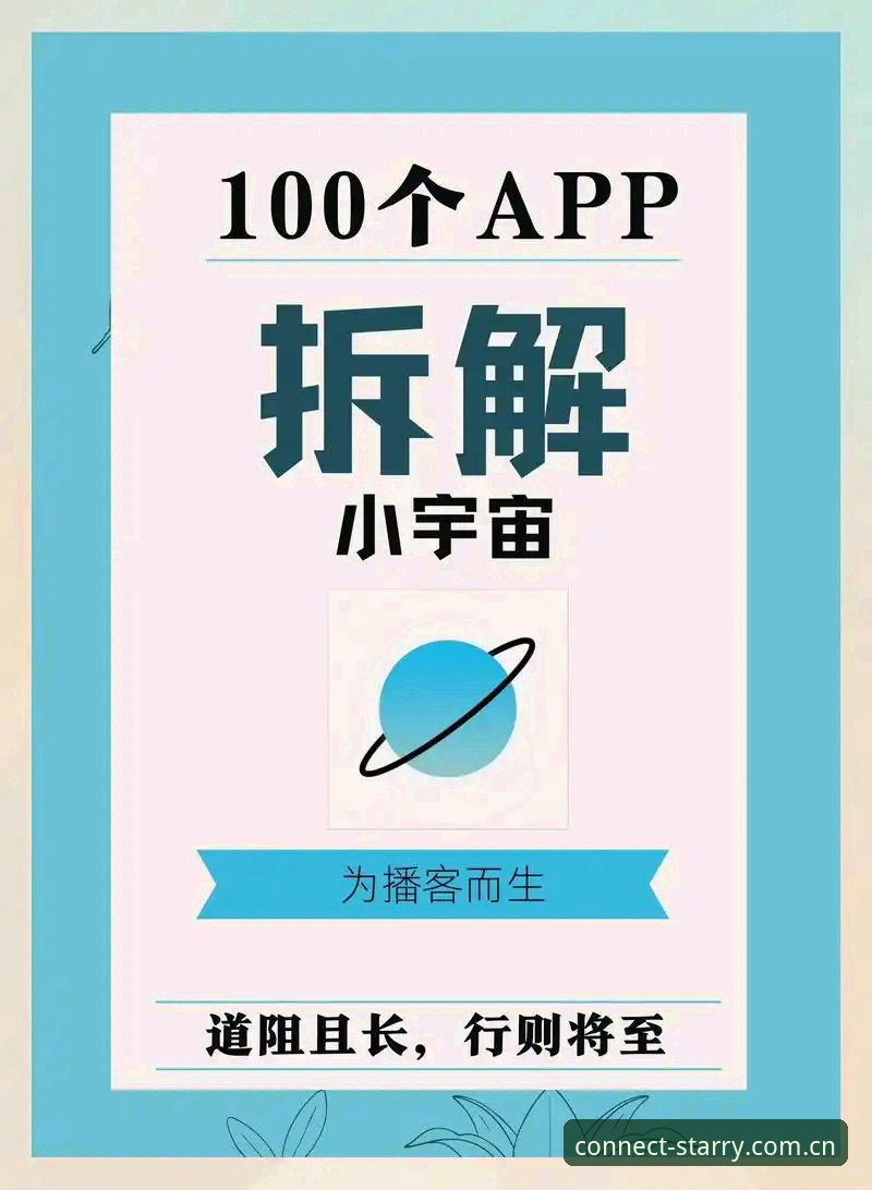 揭秘B5FT纪念版：星空APP微信版手机版，一部夜间躲被窝也能刷的“数据温暖包”