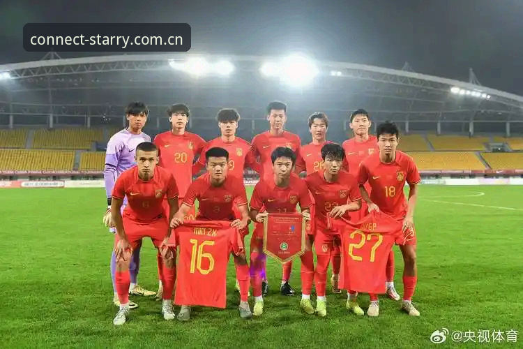U19国足土伦杯出局，星空APP观赛必知的三大实战角度
