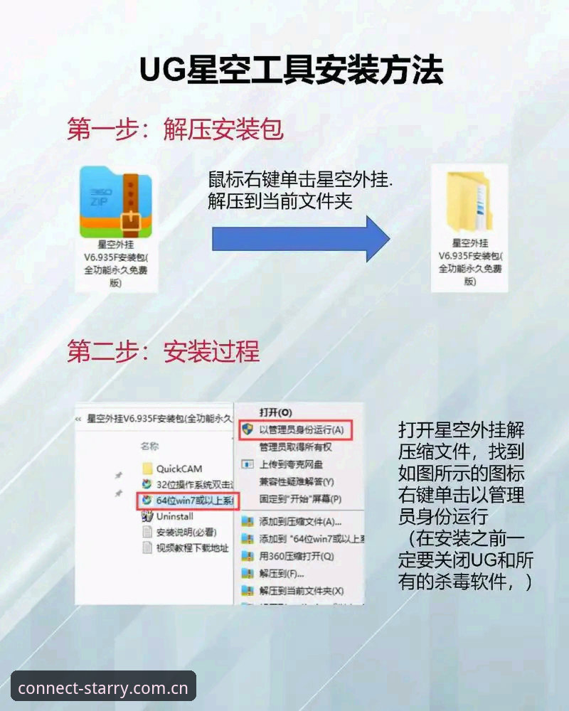 星空APP B5FT纪念版安装使用教程：5分钟搞定追踪中国站赛事数据